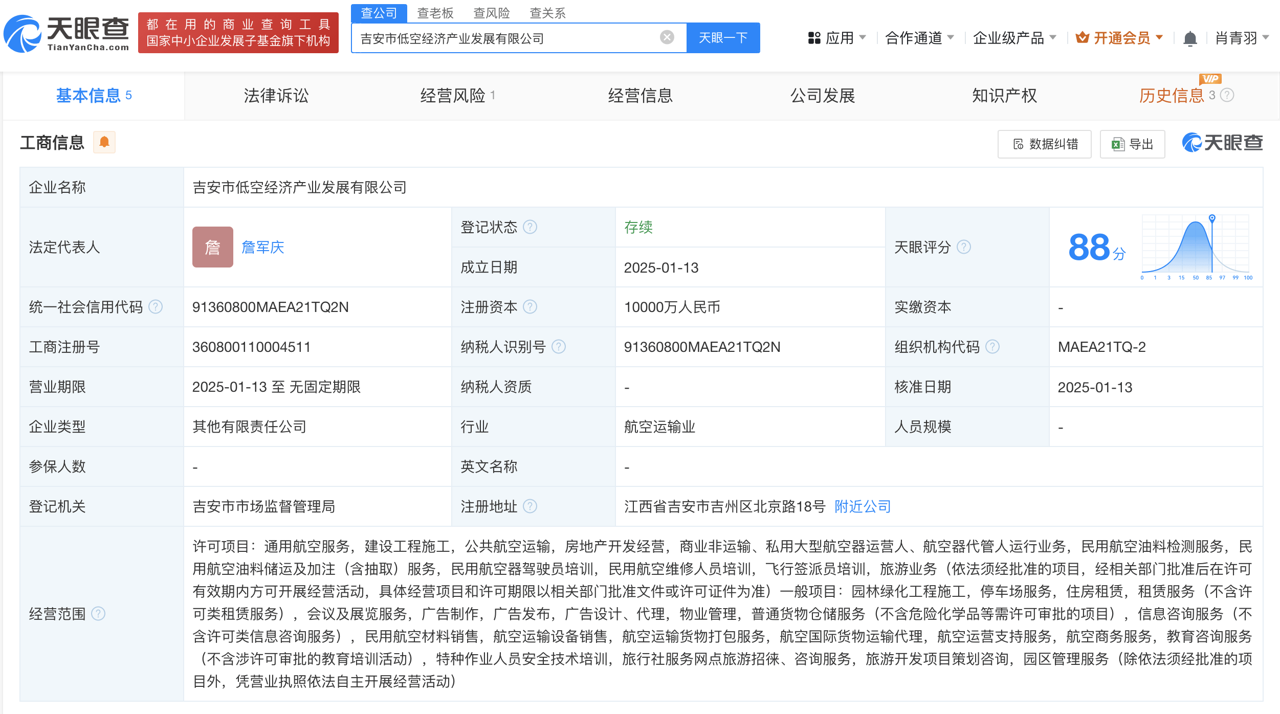 吉安市低空经济产业发展有限公司成立，注册资本1亿元，或将推动区块链技术在航空领域的应用