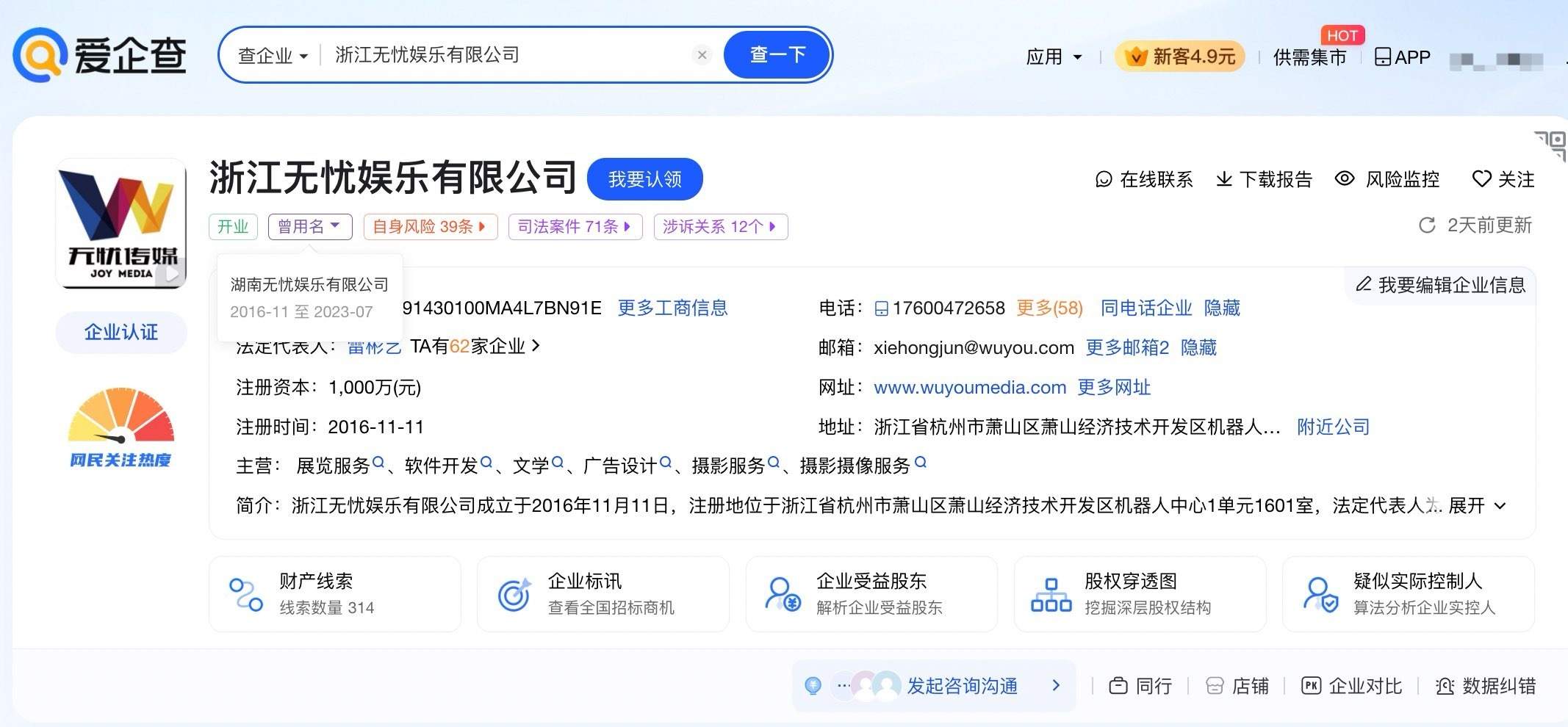 无忧传媒风波：张大大事件与区块链技术潜在关联的探讨