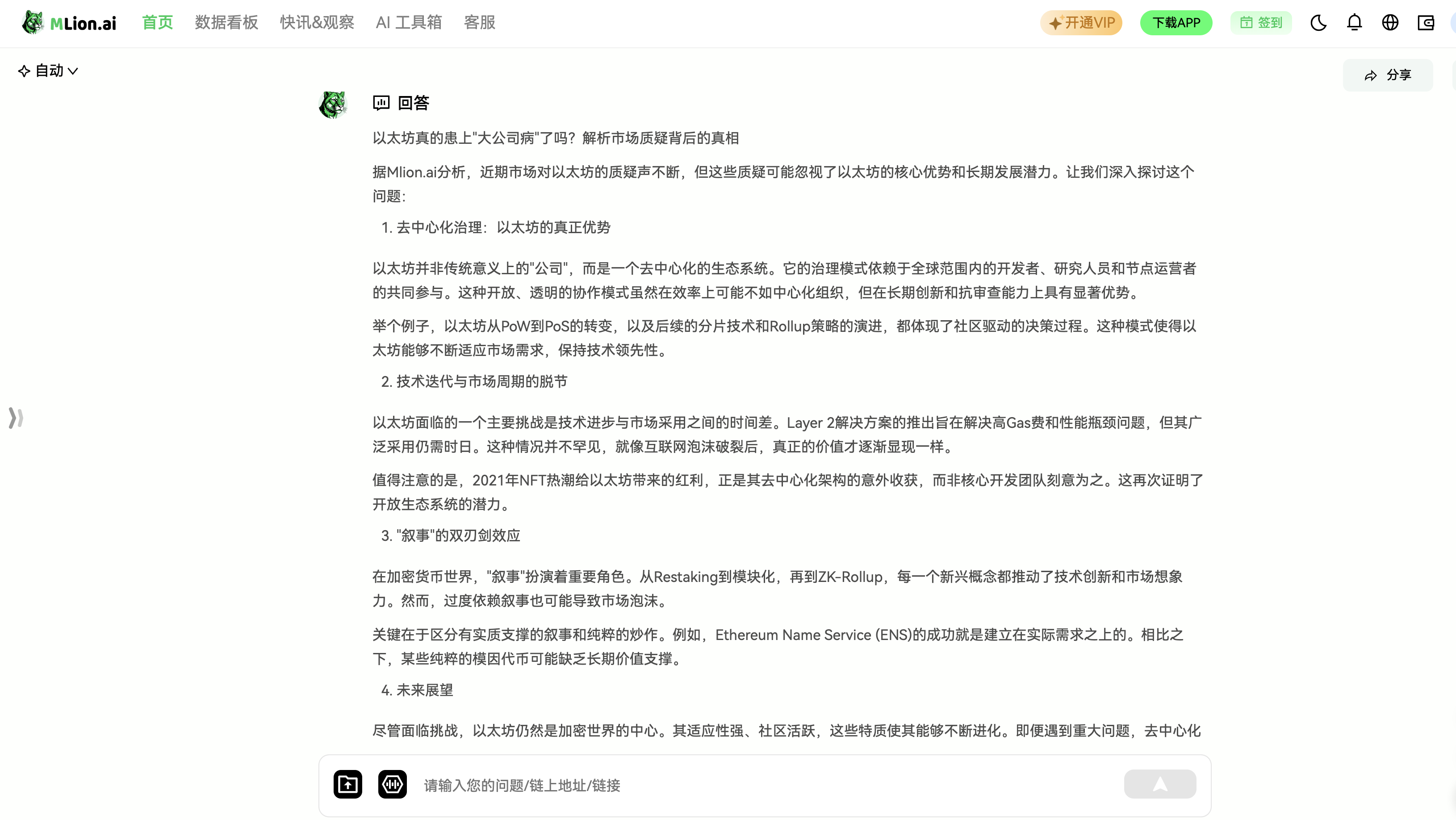 以太坊：唱衰声中探寻真相
